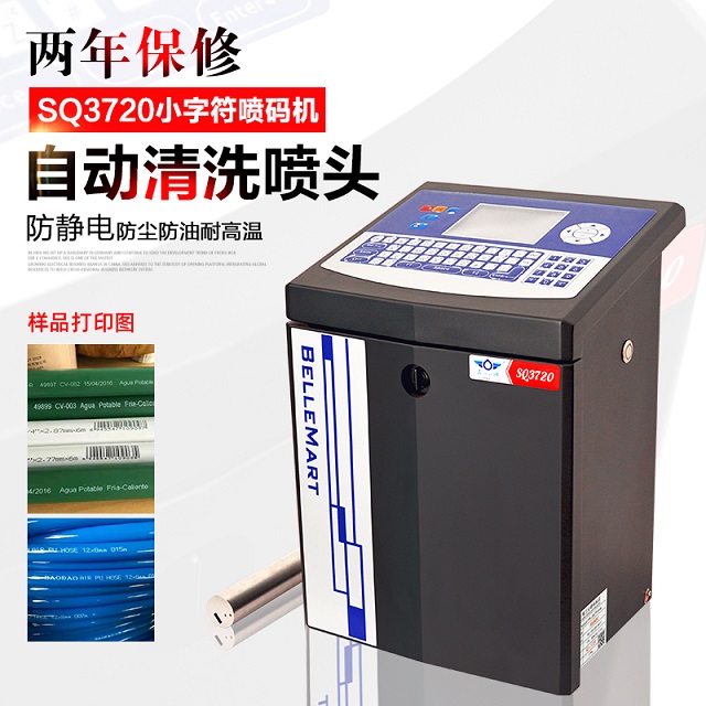 小字符噴碼機高效賦碼解決產(chǎn)品包裝防偽追溯難題 小字符噴碼機高效賦碼解決產(chǎn)品包裝防偽追溯難題