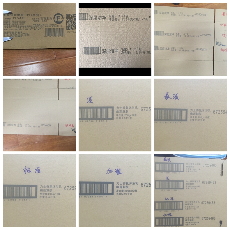 紙箱噴碼機(jī)樣品 紙箱噴碼機(jī)樣品