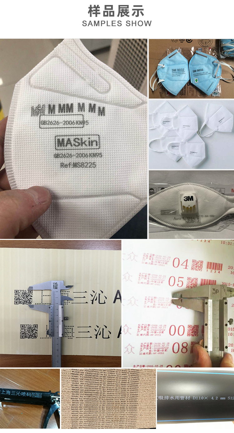 在線噴碼機 在線噴碼機